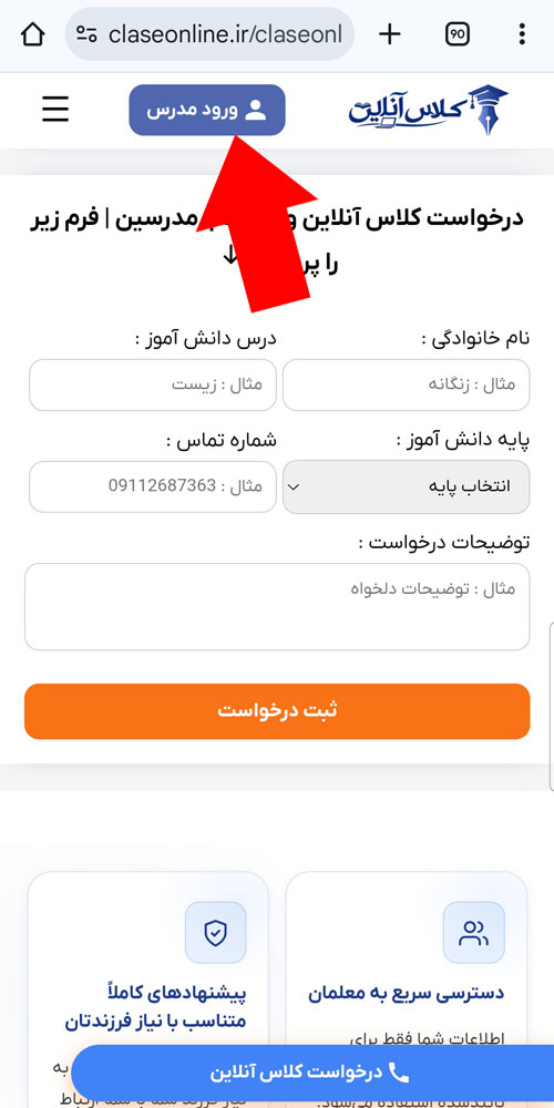 راهنمایی فروشنده کلاس آنلاین قسمت 1