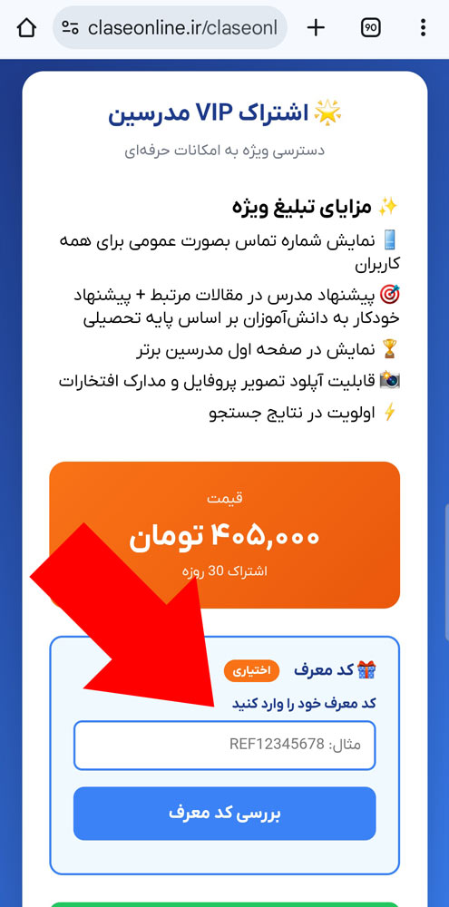 راهنمایی فروشنده کلاس آنلاین قسمت 3