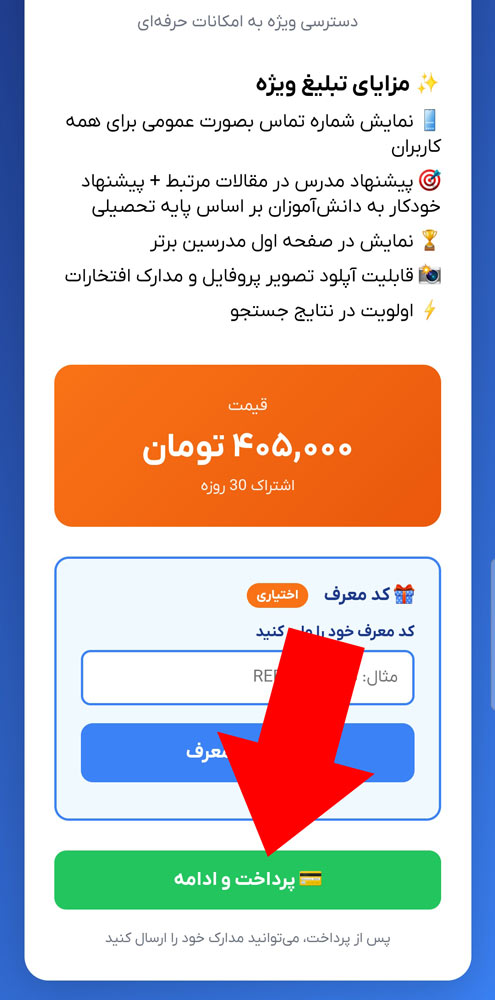 راهنمایی فروشنده کلاس آنلاین قسمت 4